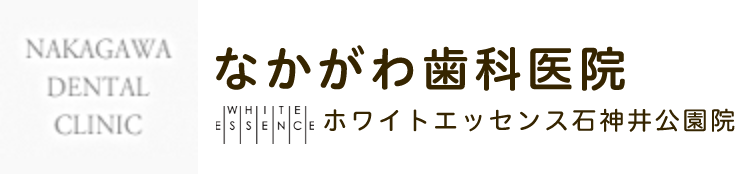 なかがわ歯科医院