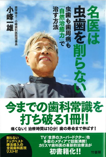 小峰先生の書籍